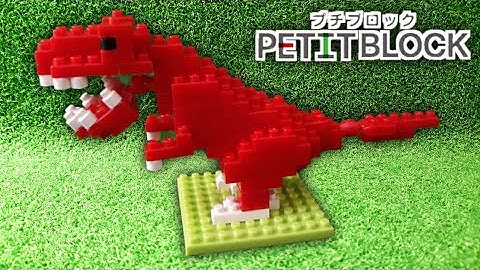 PETIT BLOCK TYRANNOSAURUS REX