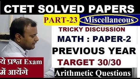 [23] CTET 2018 Maths Paper-2, Arithmetic Miscellaneous ,Previous Year Question,ONLINE GURUKUL TRICKS