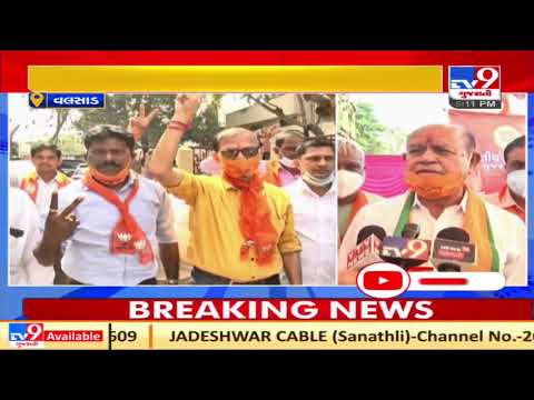 Local Body Polls 2021:  BJP campaigns with full strength in Valsad | TV9Gujaratinews