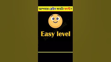 আপনার চোখ কতটা ফার্স্ট || Memory Test Find The Odd Emoji Out Part-18 #quiztime #shorts