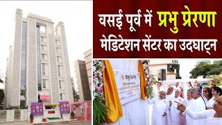 देखिए ब्रह्माकुमारीज़ से जुड़ी खास खबरें | Peace News | Godlywood Studio |