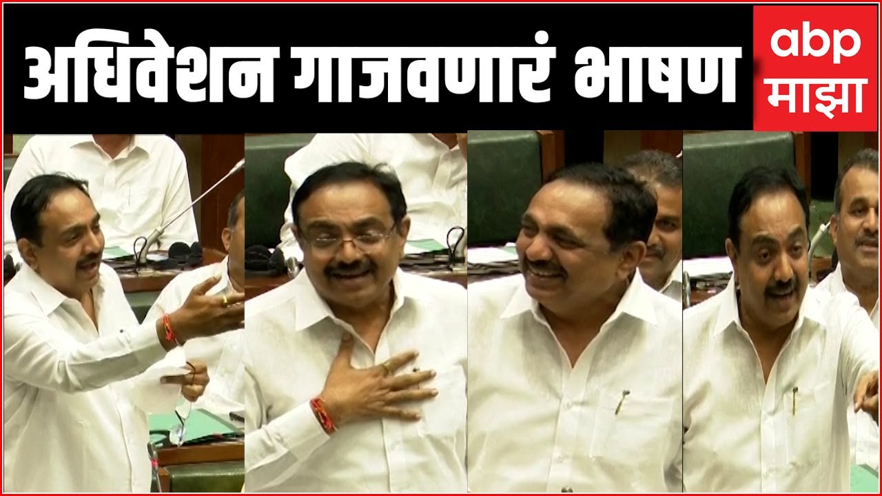Jayant Patil full speech Vidhan Sabha : फटके, टोले, शालजोडी, जयंत पाटील यांचं तुफान भाषण