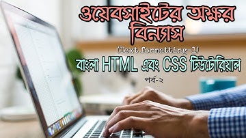 Text formatting in HTML & CSS ।। Bangla HTML & CSS tutorial ।। Part-2 ।। CodeWonk