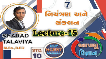 Std-10 Science CH-7--LECTURE-15  અંત સ્ત્રાવના અસંતુલનથી સર્જાતી ખામીઓ // antahstav nu asantulan