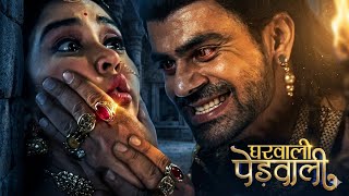 Gharwali Pedwali / Today Episode / Tum Sirf Meri Ho Latika