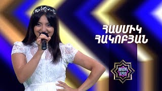 Ազգային երգիչ/National Singer 2019 - Season 1 - Episode 5/workshop 3 /Hasmik Hakobyan - Al aylughs