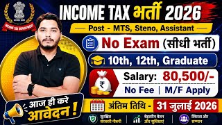 Income Tax विभाग भर्ती 2026, No Exam | 10th pass govt job 2026 | Latest govt jobs 2026 | New Vacancy screenshot 1