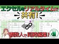 エクセルで共同編集!リアルタイム更新の設定方法や活用術を徹底解説!これでチームワークを加速!【Excel】