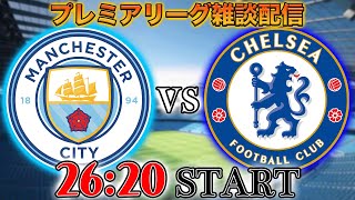 プレチャン 【プレミアリーグ情報チャンネル】の配信のサムネイル画像