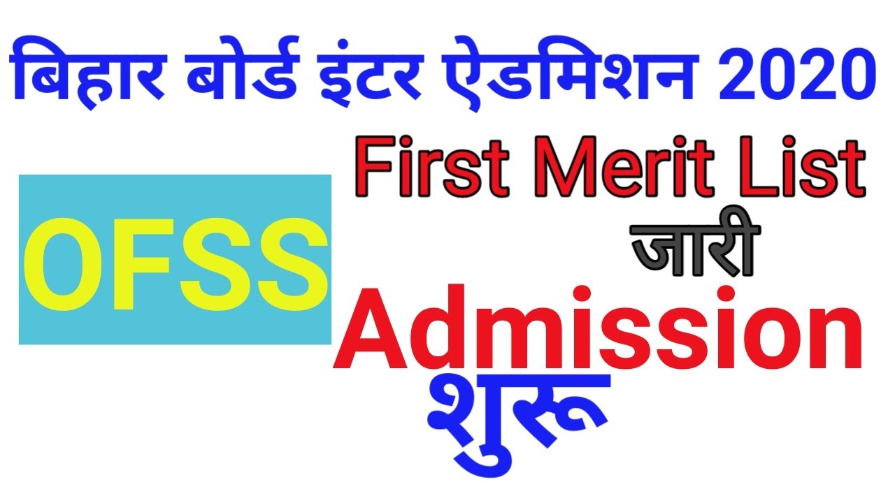 OFSS FIRST MERIT LIST 2020| OFSS FIRST SELECTION LIST 2020| FIRST ADMISSION LIST| BSEB MERIT LIST|