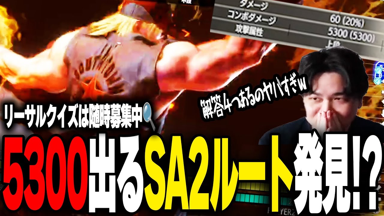 【スト6】視聴者からのリーサルクイズにまさかの解答4つ！？テリーというキャラ、あまりにも味わい深すぎる【2025/7/11切り抜き】