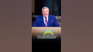 القمة العربية | القران الكريم بصوت عامر الكاظمي 🤍#قرآن_يتلى_أناء_الليل_و_أطراف_النهار #عامر_الكاظمي