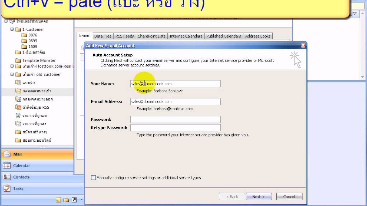 ตั้ง ค่า outlook 2007 New 2022 VDOสอนสร้างอีเมลและการตั้งค่าEmailในOutlook