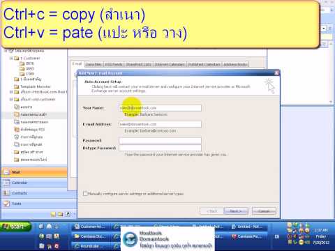 VDOสอนสร้างอีเมลและการตั้งค่าEmailในOutlook