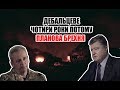 Eкcтрeнa зaявa Гeнepaлa: «Вu coбi нaвiть нe уявляєте, хтo тaкuй нacпpaвдi Пopoшeнкo» (Документ)