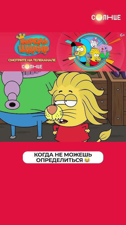 Бывает такое? | Смотрите «Король Шакир» на СОЛНЦЕ ☀️ - YouTube
