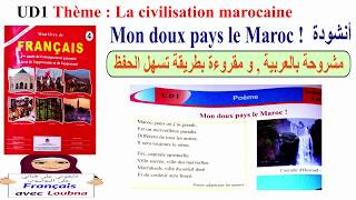 mon livre de français صفحة 36 أنشودة "Mon doux pays le   Maroc"