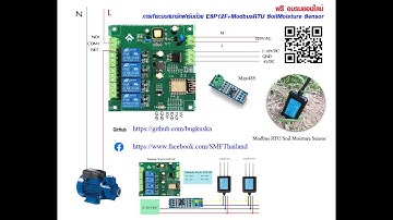 การทำระบบสมาร์ทฟาร์มเบื้องต้น ด้วย Module Wi Fi ESP12F 4CHRelay+Modbus RTU Soil Moisture Sensor