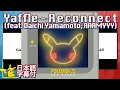 【英語・日本語字幕】Yaffle - Reconnect (feat. Daichi Yamamoto &amp; AAAMYYY)【from『Pokémon 25: ザ・アルバム』】