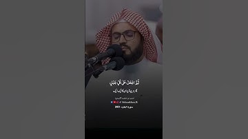 سورة البقره -260