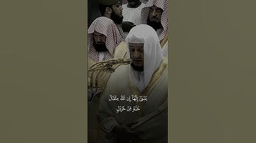 تلاوة من القرآن الكريم بصوت الشيخ صلاح باعثمان | سورة لقمان من آية ١٦ إلى آية ١٧ | تلاوة جميلة جداً