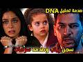 مسلسل ورود وذنوب الحلقة 30 إعلان 2 مترجم سجن زينب واختفاء قدر وصدمة الـDNA 