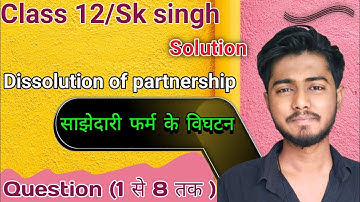 dissolution of partnership solutions 1,2,3,4,5,6,7 & 8 SK singh chapter 8 sbpd publication