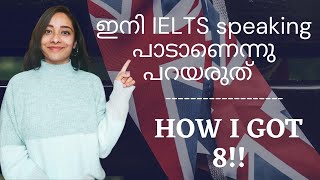 IELTS Speaking band 8 tips in malayalam/ Part 1