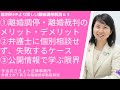 裁判所HPより詳しい離婚調停解説63！第63回目は、離婚調停の準備をがなぜ重要なのか、なぜ、弁護士に相談すべきなのか、どうしたら効率的に準備できるのか、弁護士木下の離婚調停業務への思いも伝えています