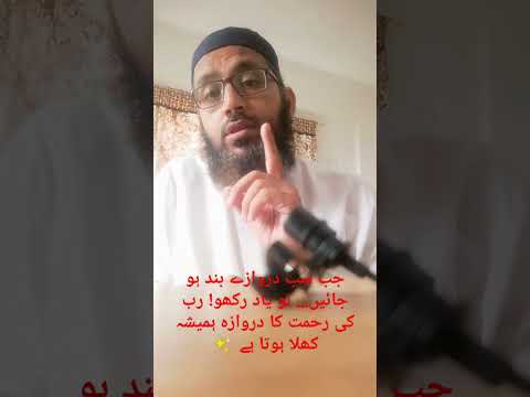 مایوس ہو یہ سن لو یقین دعا اور صبر کی طاقت Motivation 