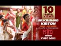 Shrikrishno kirton  aditi munshi  manali   gotro  krishna nam  latest bengali song