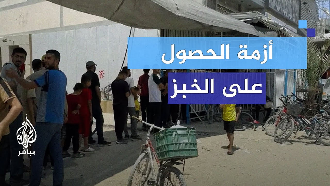 أهالي شمال غزة يكافحون للحصول على الخبز وسط شح السولار