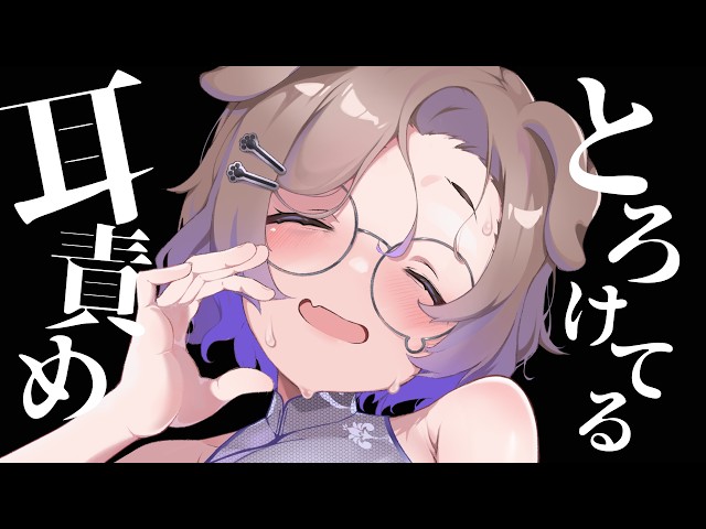 【KU100/ASMR】とろけてるのはどっち？ / 囁き耳マッサージ【ASMR】