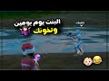 كلب قلبي صار ثقيل مع البنات😟‼️ | البنات خائنات 😂