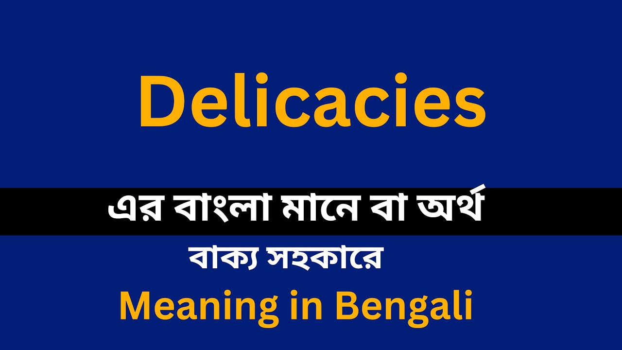 Delicacies meaning in bengali/Delicacies শব্দের বাংলা ভাষায় অর্থ অথবা মানে কি