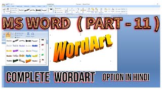WordArt | How to Write Curve Text in MS Word | Insert 3D WordArt in MS WORD l IN HINDI | Part 11✔️