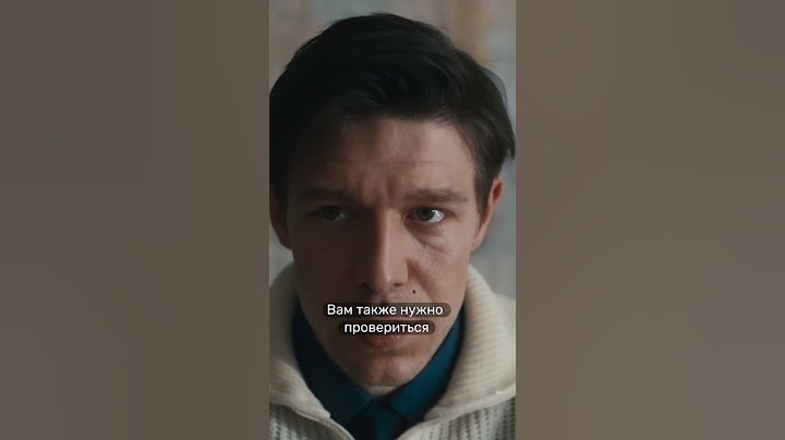 Узнал о ВИЧ