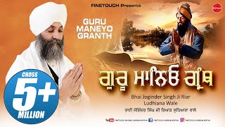 Guru Maneyo Granth |  Bhai Joginder Singh Ji Riar (Ludhiana Wale) | Finetouch