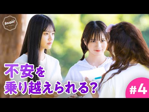 【＃４フル】合宿2日目！涙を乗り越え…arbanレコーディングに初挑戦｜crhug VS arban｜Bouquet by 今日好き💐ABEMAビデオで配信中