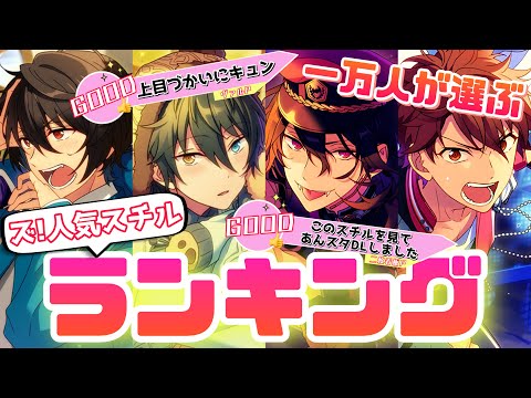 【値下げ交渉どうぞ‼️】あんスタ あんさんぶるスターズ 大量まとめ 値下げ交渉どうぞ‼️】あんスタ あんさんぶるスターズ 大量
