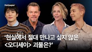 ‘오디세이’ 댄스 그룹 결성 멤버는 맷 데이먼, 샤를리즈 테론, 재현 그리고 쟈니..