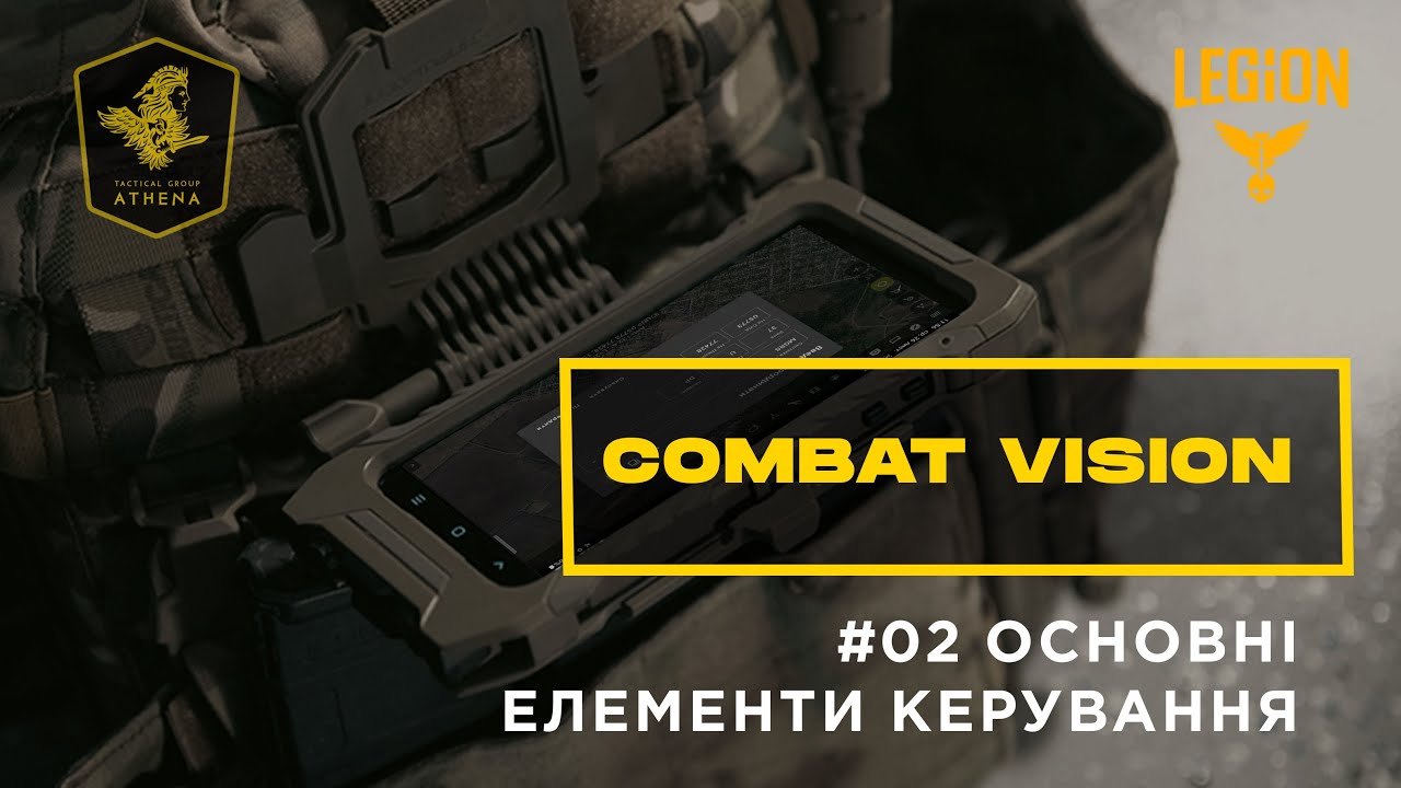 ComBat Vision - Основні елементи керування