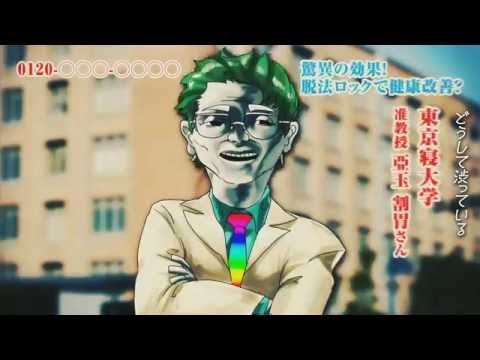 脱法ロック 歌ってみた