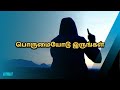 ப ர ம ய ட இர ங கள TAMIL ISLAMIC STATUS VIDEO Alhamdulillahforeverything Islam Hadithoftheday 