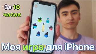 Написал свою первую игру бутылочку для iPhone (Swift + SpriteKit) screenshot 5