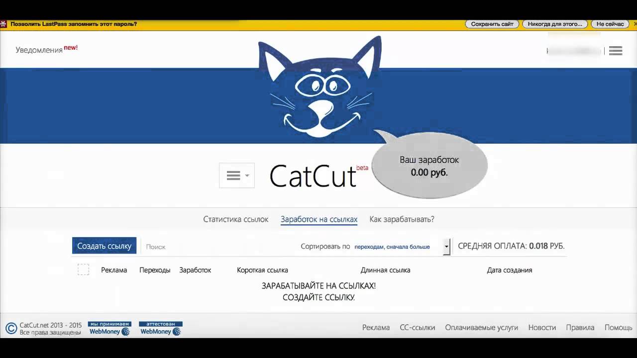 Авто заработок 60 000 руб в месяц Урок 1 Регистрация на Cat cut 1