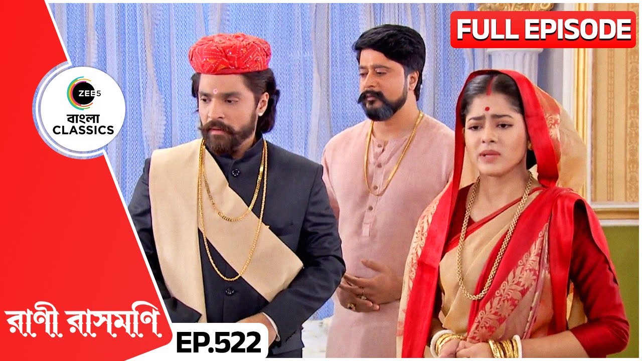 রাসমণির অনুরোধ কি রাখতে পারবে মথুর? | Rani Rashmoni | Full Ep 522 | Zee Bangla Classics