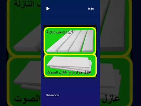     فلين لاسقف النازله