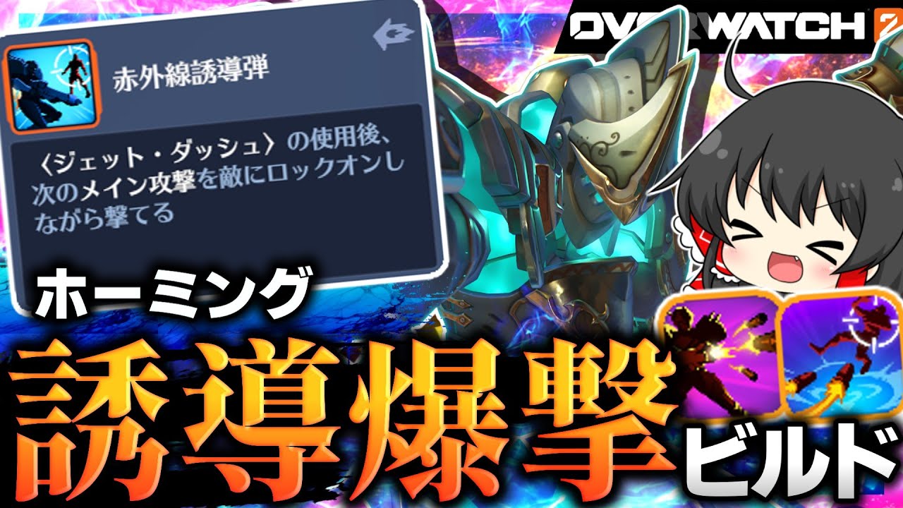 【OW2】ロックオンで必中爆撃！！適当ブッパで超火力を出すファラが頭空っぽで楽しすぎる！！【NoobのOW2日記】【ゆっくり実況】Part193 