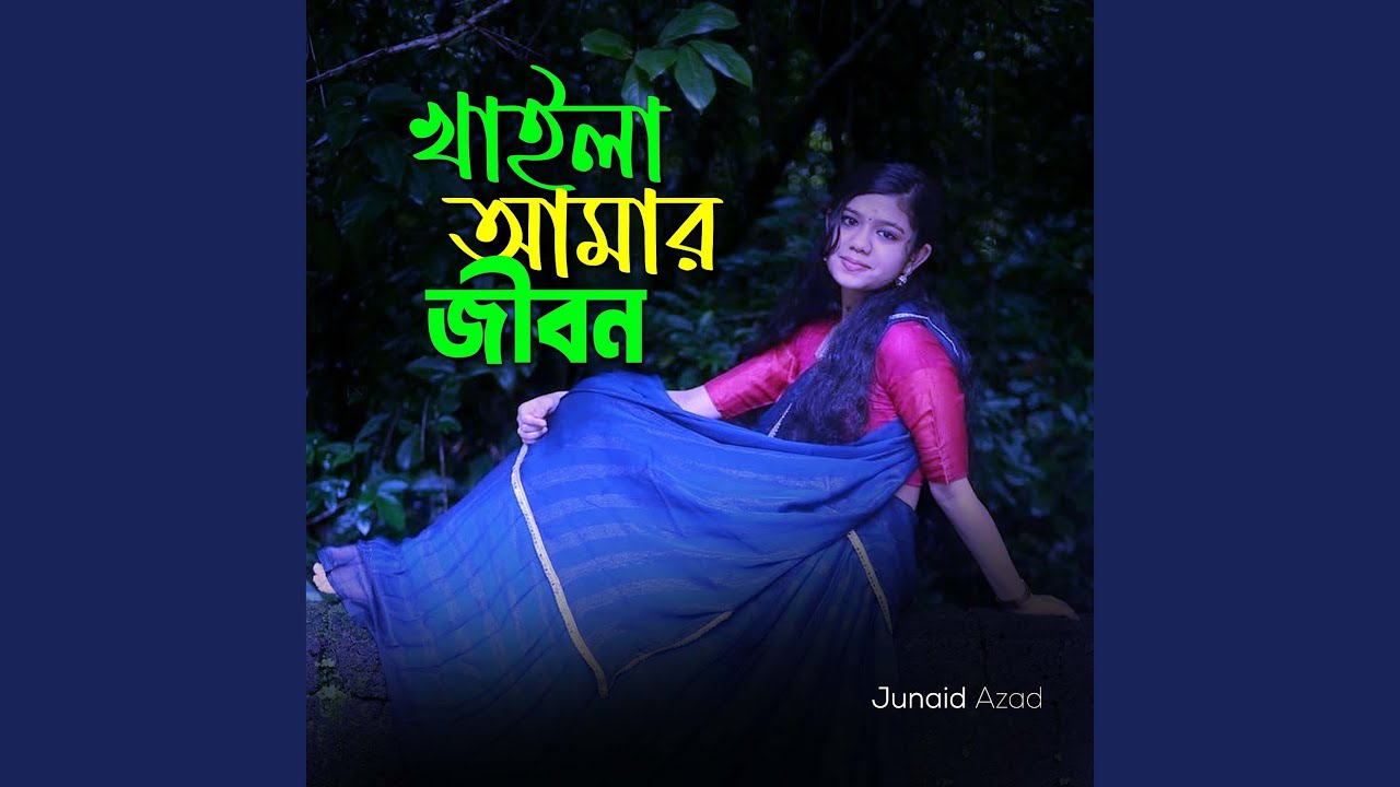 Khaila Amar Jibon